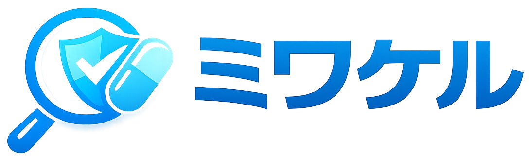 ED治療薬の偽物を見分けるならミワケル