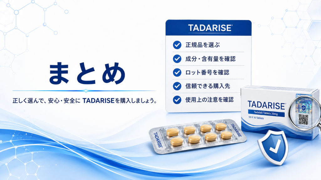 まとめ